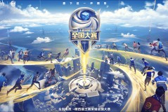 电竞世界杯《王者荣耀》项目八强诞生 7月23日开启淘汰赛