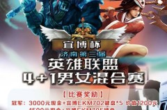 Faker告别电竞生涯：全力以赴，不负粉丝期待